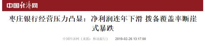 保定银行业绩下滑背后存隐忧,银行营收增速放缓影响