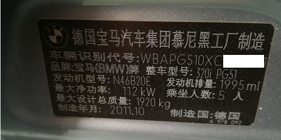 「元征X-431PADIII」2011年宝马320i发动机故障灯亮报2889-进气门积碳故障码解决方法