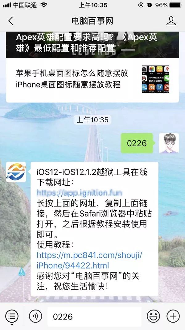 ios12.3-13.31越狱是完美越狱吗,ios12越狱了怎样还原未越狱状态