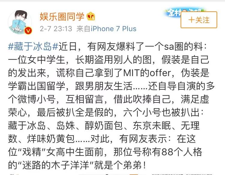 伪装MIT学霸，Ins盗图发博，求求这位戏精妹子别再给留学生招黑了
