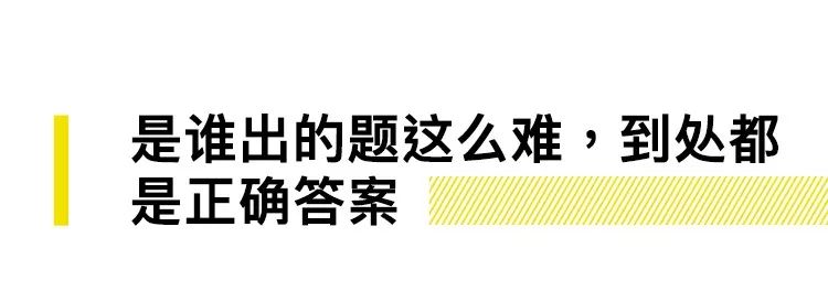 只要情商高送命题也能变成送分题,直男送分题