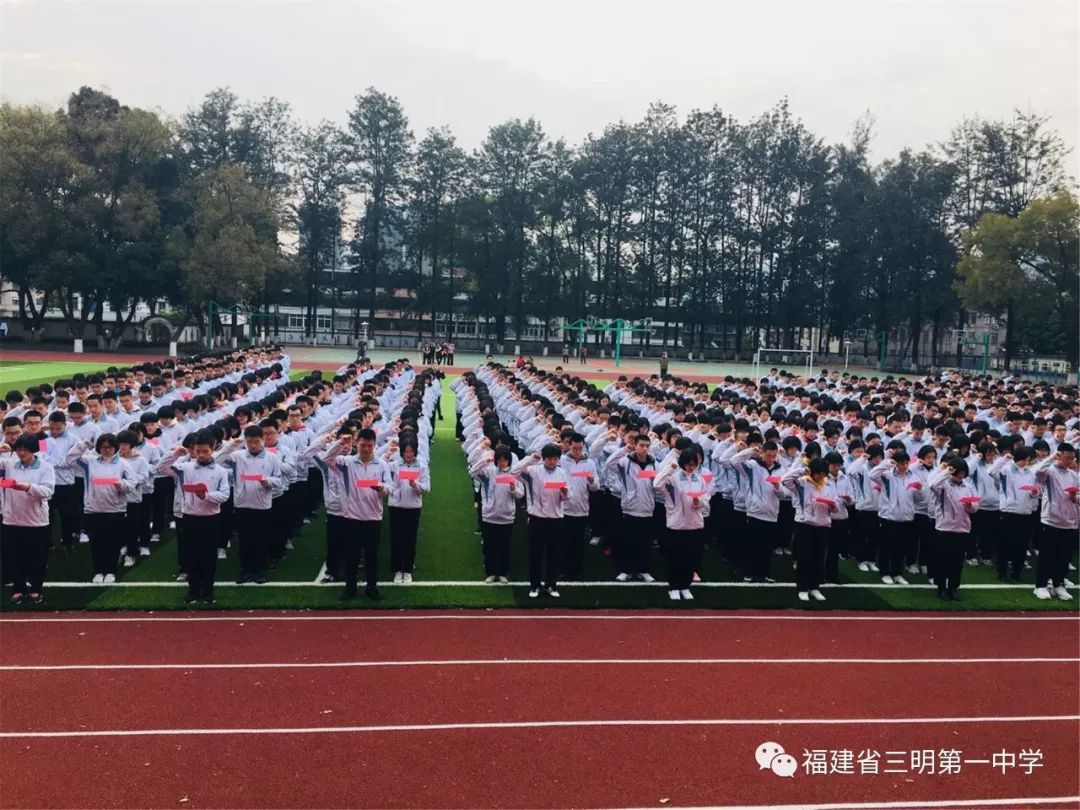 尤溪一中高考百日誓师大会,三明一中2019高考