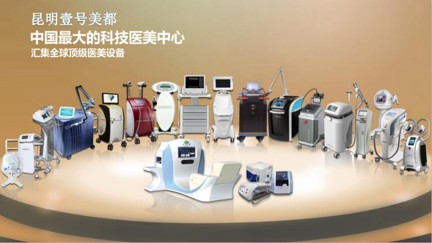 2000万加注光电项目，昆明壹号美都在云南美业独树一格