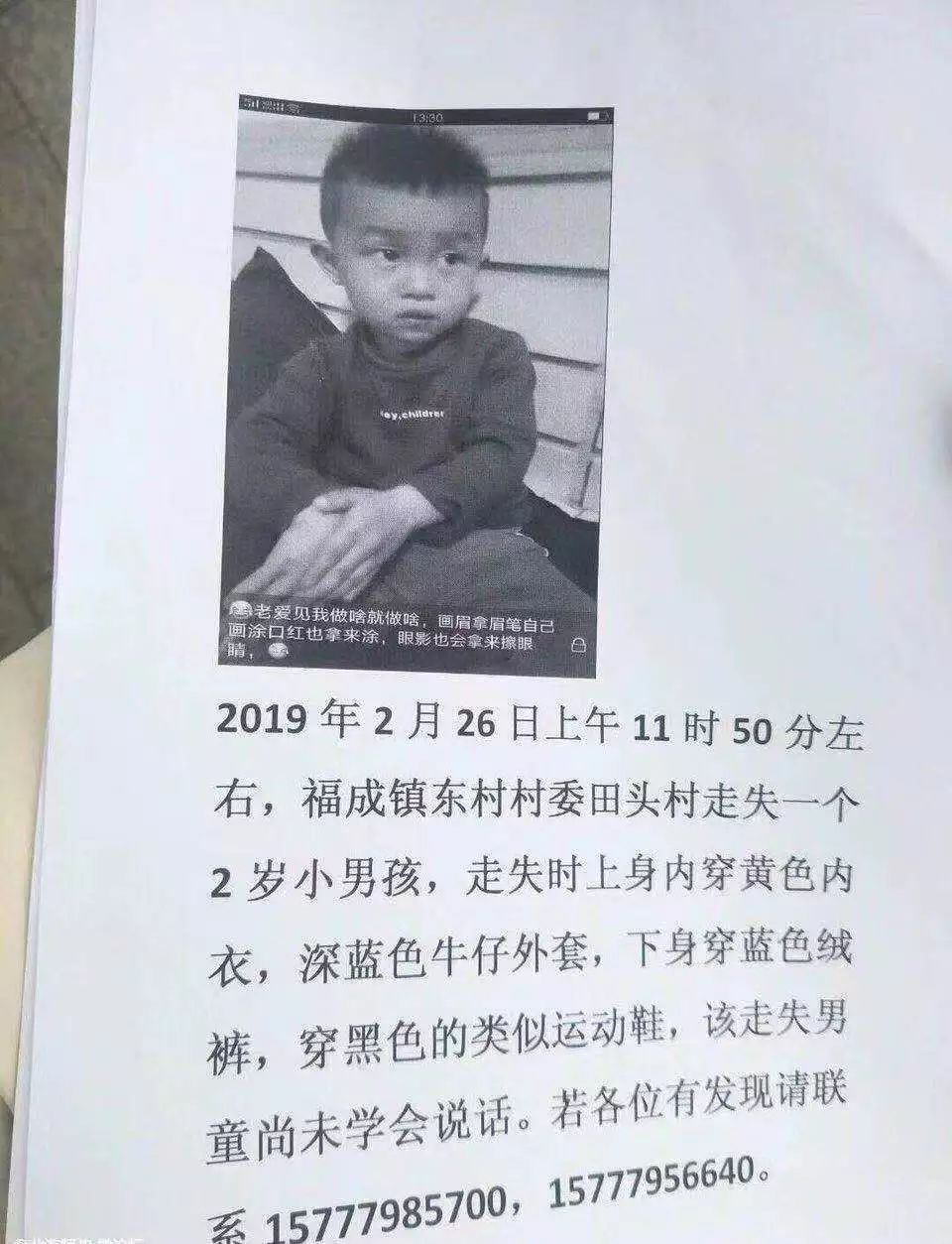 北海2岁男童走失家人情况,北海失踪儿童小杰最新进展