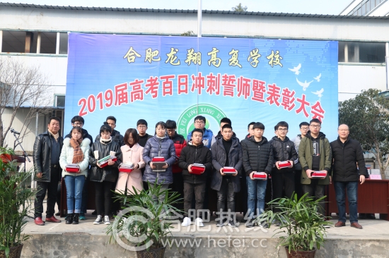 龙翔高复学校百日誓师,合肥龙翔高复学校最新消息