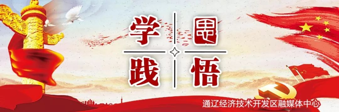 「活力开发区频道」2019年3月3日星期日