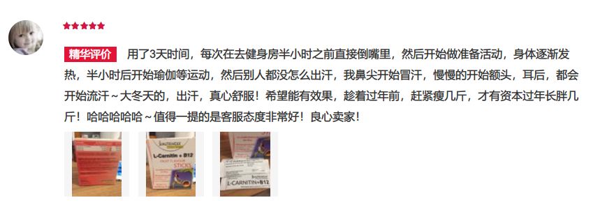 左旋健身减肥燃脂,健身快速燃脂科技