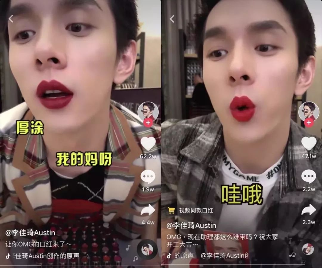 李佳琦抖音直播销售量最高的产品,李佳琦被曝吸粉