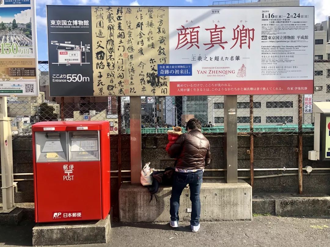 祭侄文稿展览作品,祭侄文稿日本展示