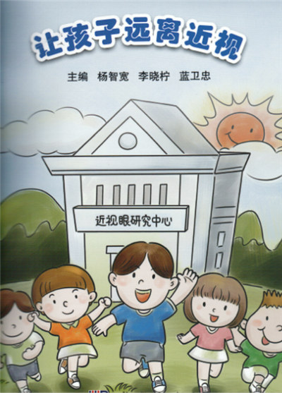 孩子眼睛近视用不用吃点叶黄素,小孩护眼需要吃叶黄素吗