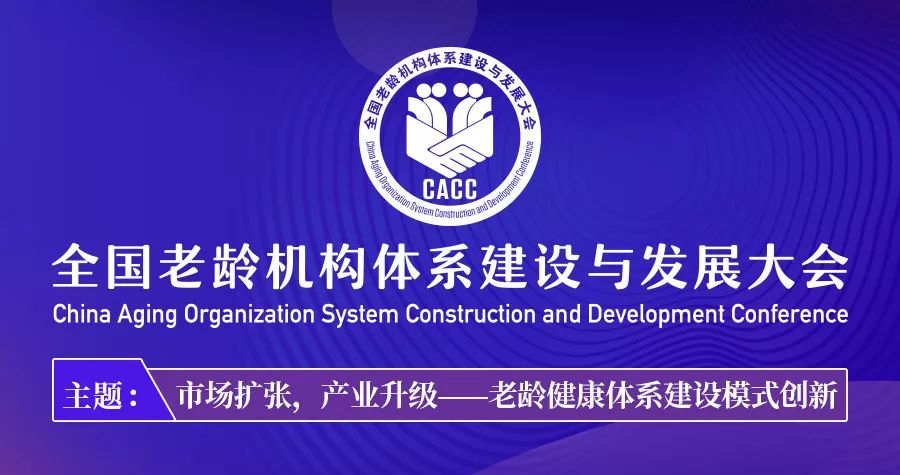 医疗和养老领域开放改革三年行动,推动养老服务和康复医疗同步实施