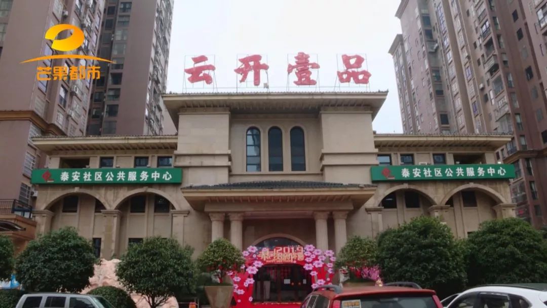 600天应到手的不动产权证,长沙泰禹云开一品小区业主们等了4年还没拿到……