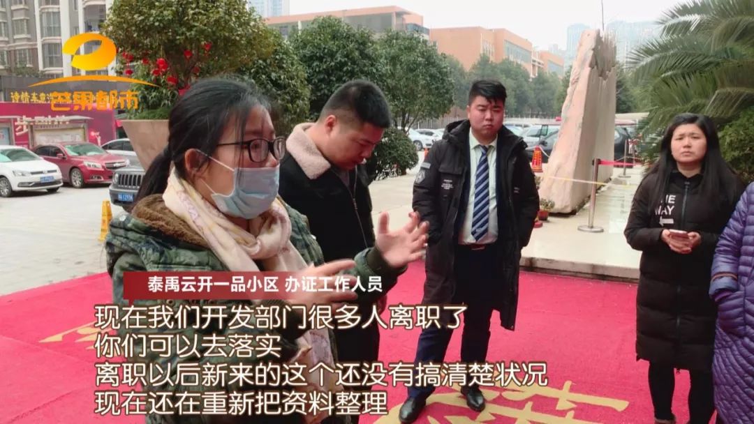 600天应到手的不动产权证,长沙泰禹云开一品小区业主们等了4年还没拿到……