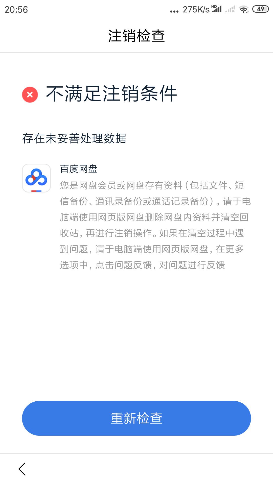互联网账号注销,怎么注销互联网所有账户