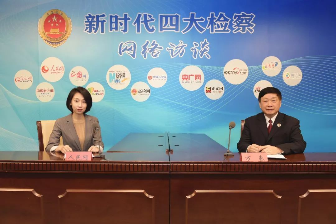 最高检察院理论研究所,最高检民事行政案件咨询专家