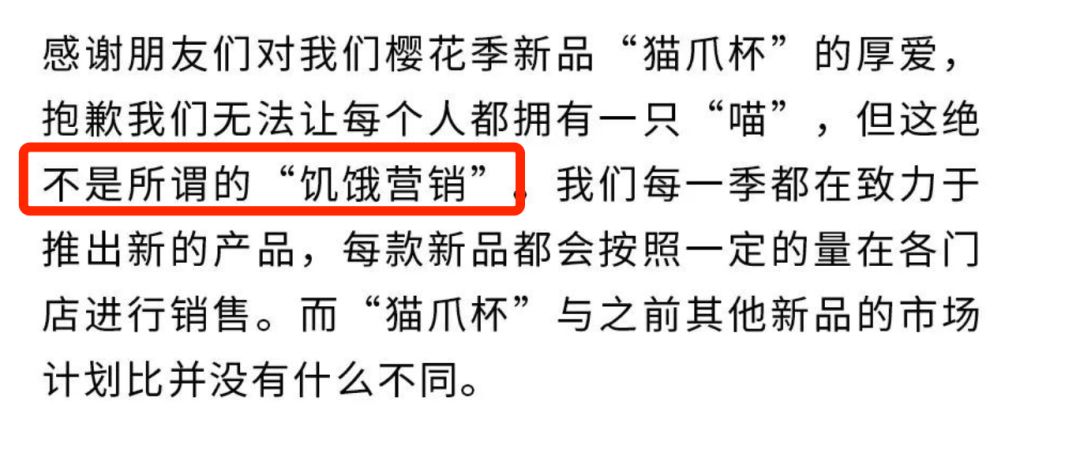 星巴克回应猫爪杯被抢光,星巴克猫爪杯事件营销策略