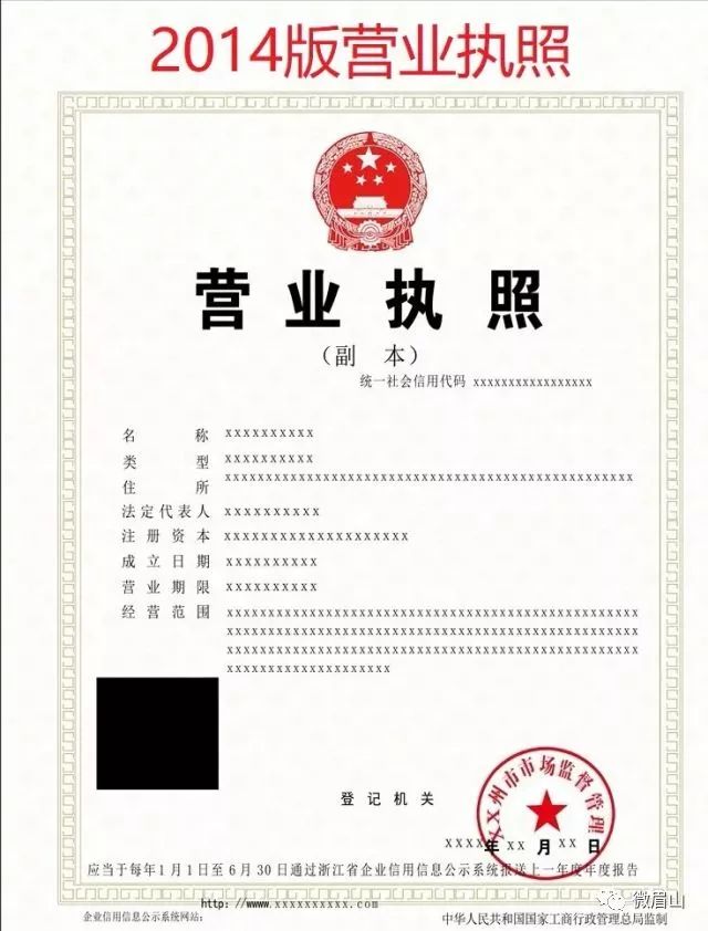 各位老板注意：新版营业执照在眉山已正式启用！还有这些你要知道