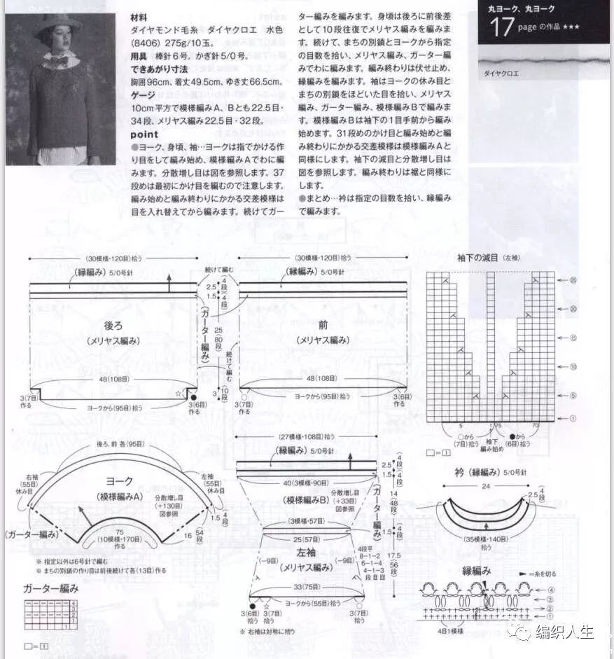年轻女士的棒针圆肩提花毛衣款式,棒针编织灯笼袖毛衣图解