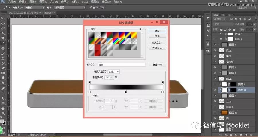 ps设计电商美工教程,PS美工设计教程