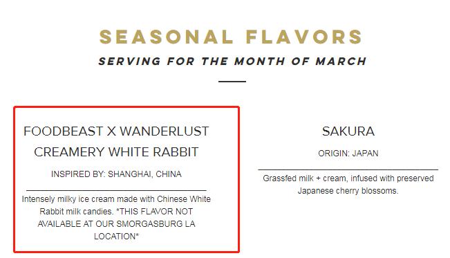 大白兔出冰激凌了？！当中国人为猫爪杯抢破头时，美国在抢冰激凌