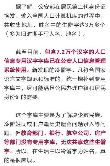 警方提醒给孩子起名字要当心,公安部门提示孩子起名字