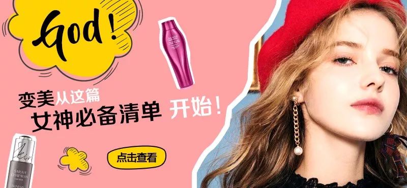 贝嫂同款乳液、皇室*用御**精油！变美从这篇女神必备清单开始