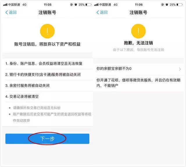 qq账号注销存在安全风险怎么注销,qq注销账号会全部注销吗