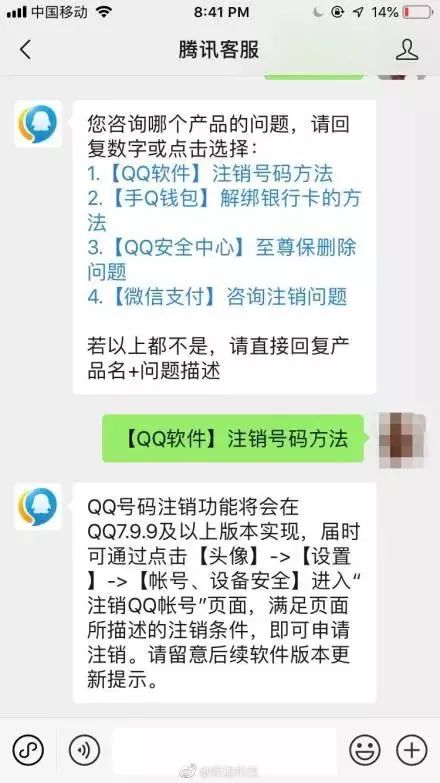 qq号永久注销功能,qq号注销功能上线时间