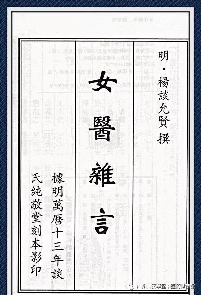 艾灸最厉害的古代名医,中国第一位女医师是谁