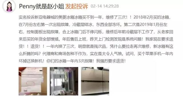 美菱冰箱总是一个地方损坏,美菱冰箱正常使用4年就坏了