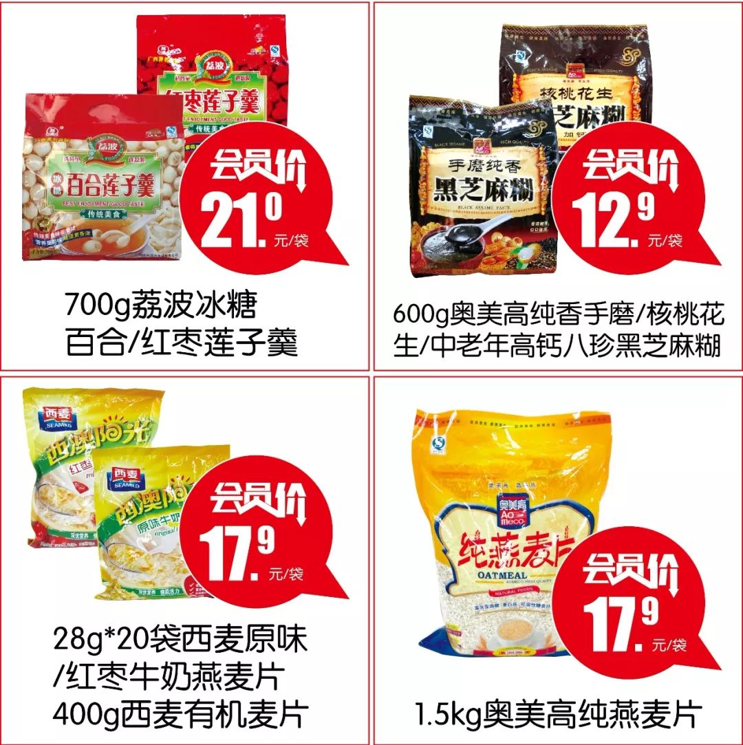 会员享8折优惠满减券,3.8节活动代金券