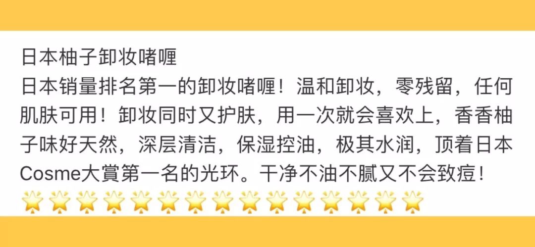 柚子卸妆啫喱优惠,柚子卸妆啫喱小样