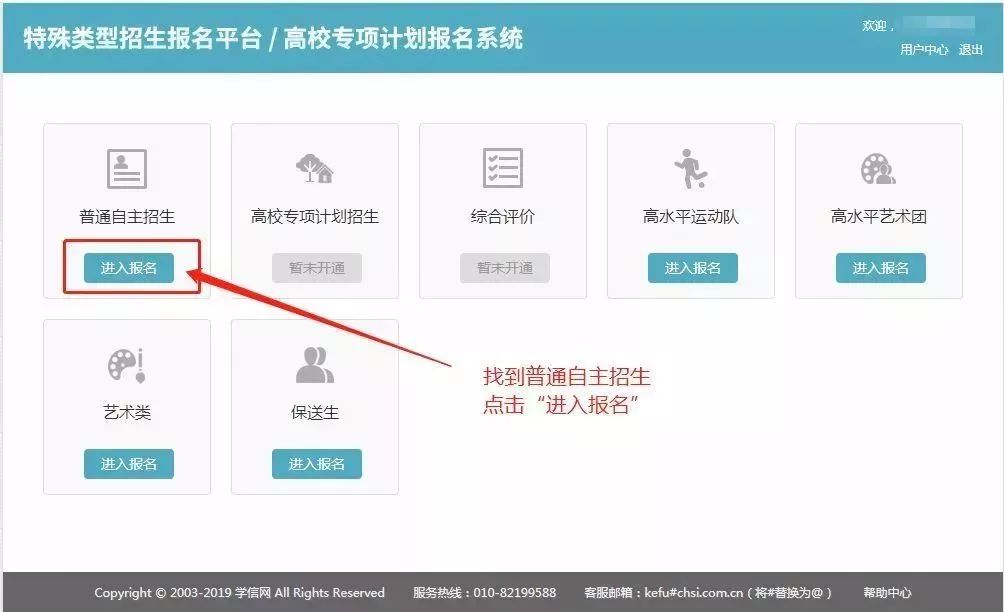 自主招生报名时间和流程,全国自主招生报名条件