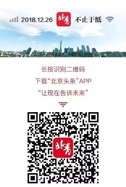 北京头条APP新版上线！@所有人，这些礼物快来领