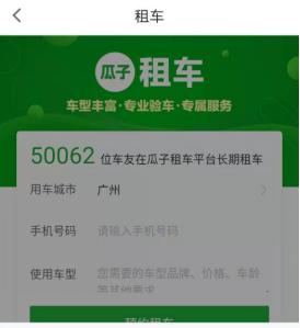 pp绉熻溅鏀惰喘澶辫触妗堜緥,p2p绉熻溅甯傚満鍒嗘瀽