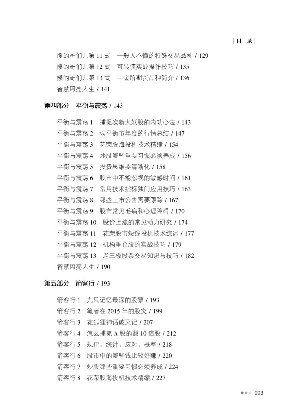 书讯是啥,书讯是什么