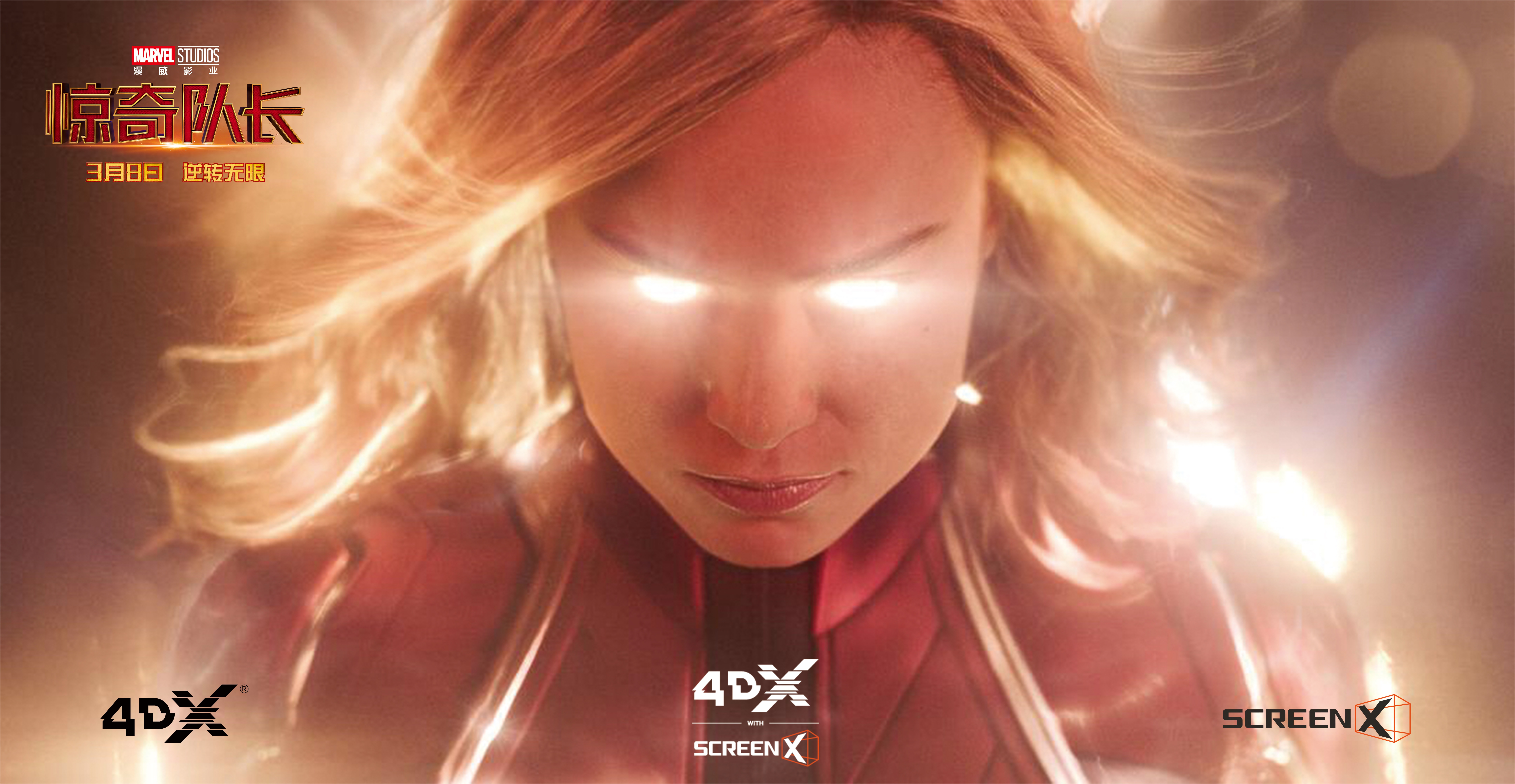 惊奇队长复联4超燃混剪,漫威惊奇队长首曝剧照战袍亮相