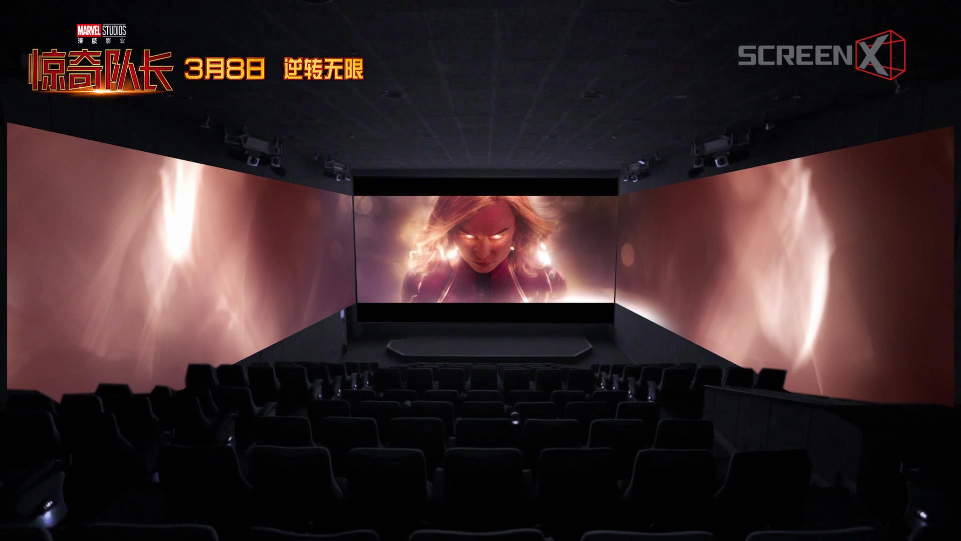 燃爆超级英雄巨制《惊奇队长》将映4DX与ScreenX全方位展现漫威最强