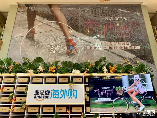 和音乐剧《长腿叔叔》一起“春日围猎”亚马逊海外购2019发力三月女神消费季