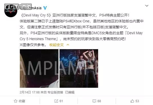 港版《鬼泣5》实体光盘包含中文语言特典,二手交易受到打击