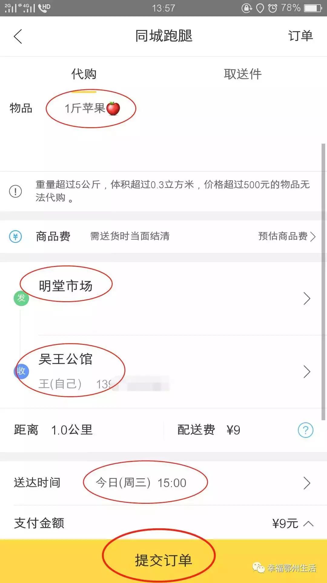 同城跑腿业务有哪些,同城跑腿业务怎么做