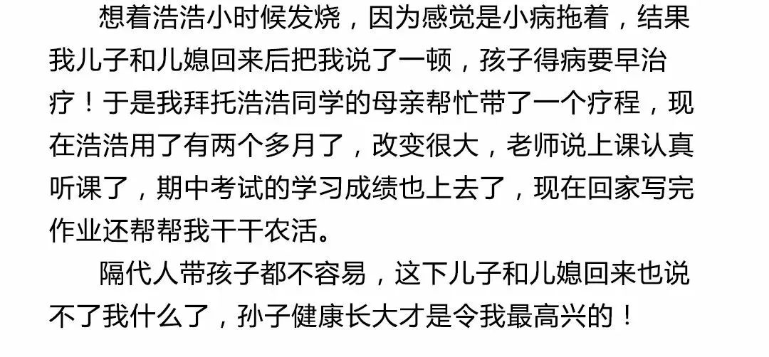 注意力不集中多动影响学习,注意力不集中不听话做什么训练