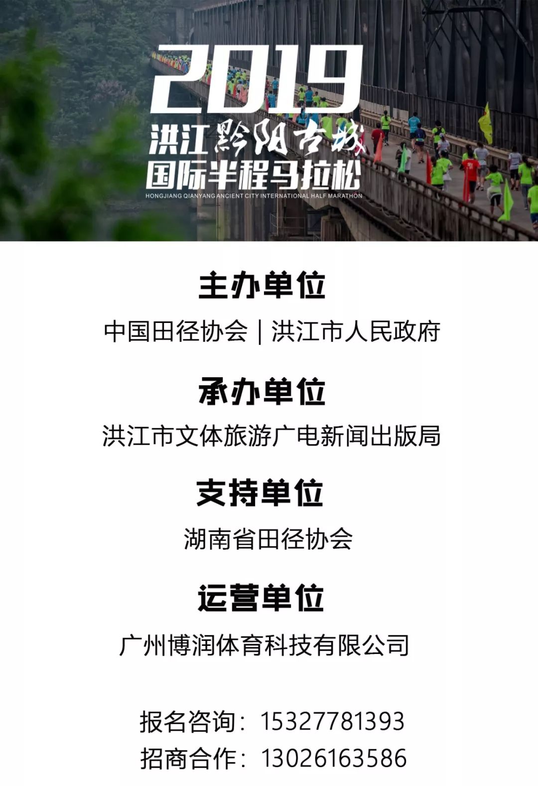 洪马比赛时间表,洪马比赛声势浩大