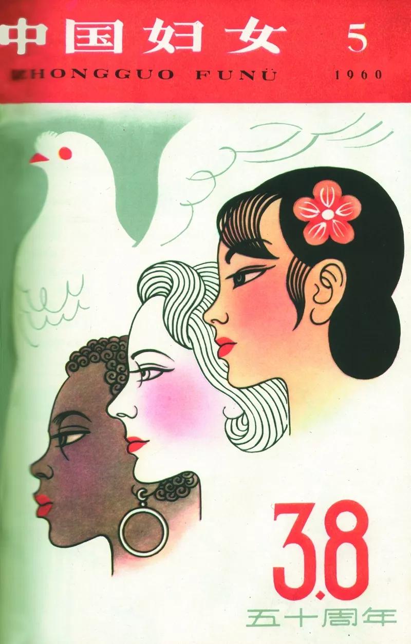 三八节致敬中国历史上的巾帼红颜,人民日报2018年度全国三八红旗手