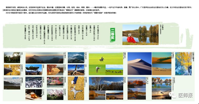 寻找最美秋天活动总结,寻找最美秋天中国