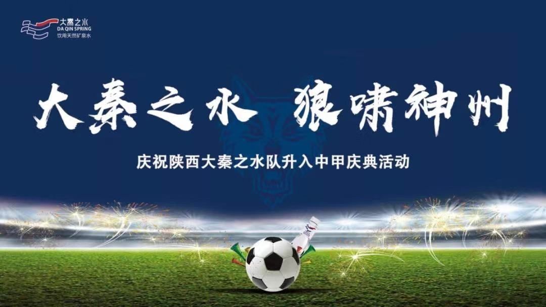 中甲最新比赛直播视频,中甲决赛直播在线观看