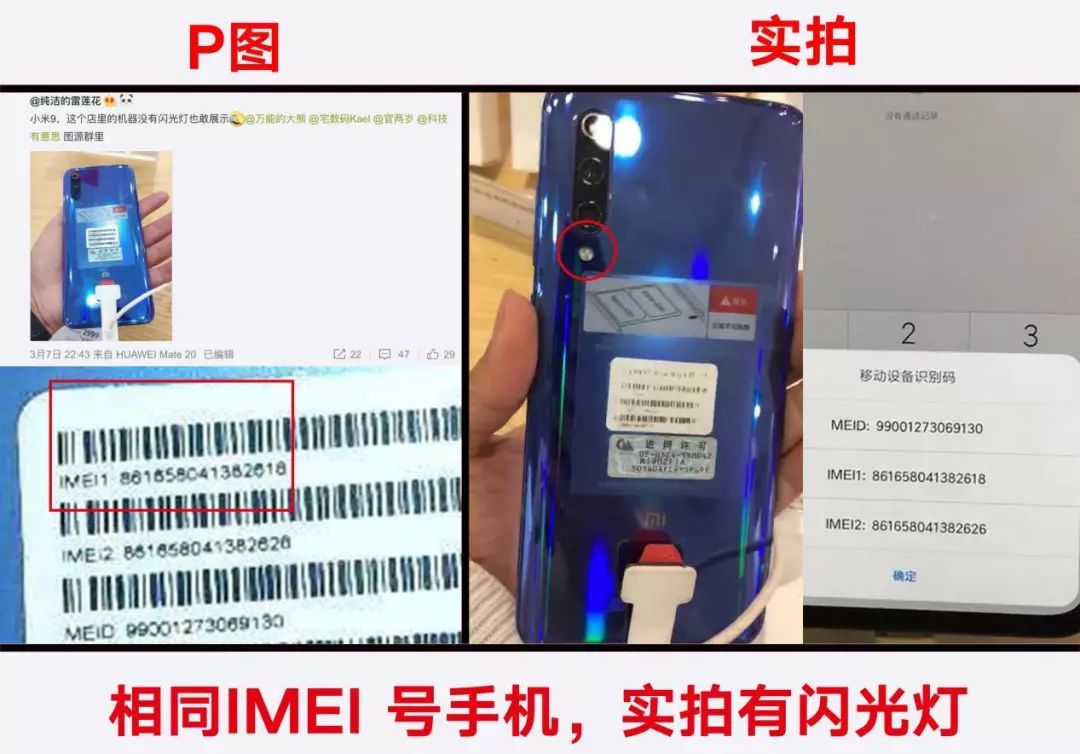 小米9抢到没,小米9为什么没有闪光灯