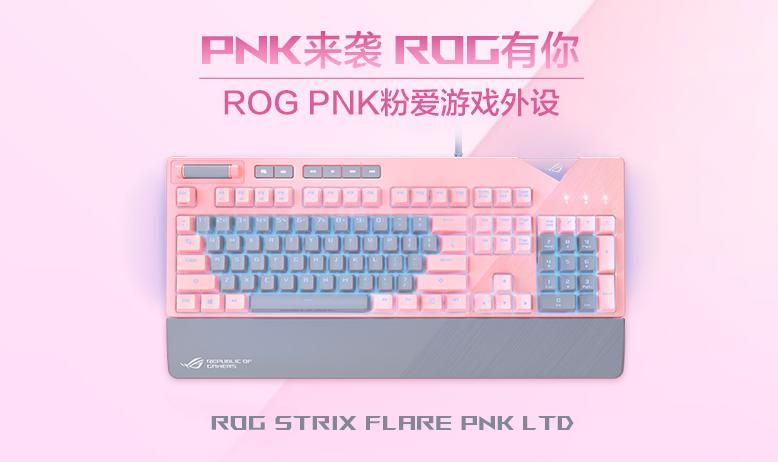 华硕rog夏季新品,华硕rog纯白色