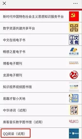 qq阅读会员免费领取试用,qq阅读新用户10天免费读