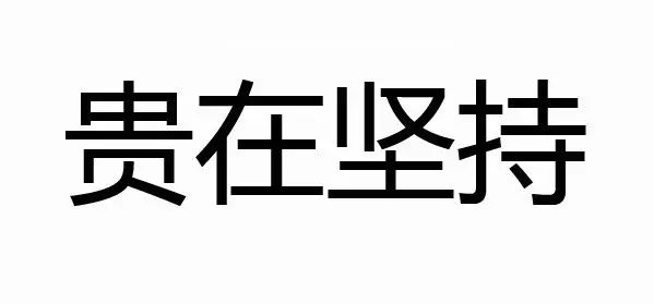 怎么样才能跳又好看又完美的舞蹈,6个小技巧可以让你跳好舞蹈